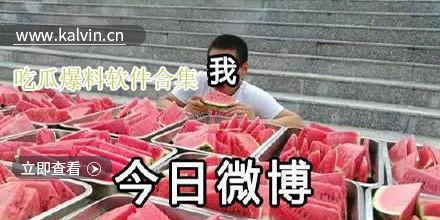 吃瓜爆料软件免费下载,免费下载，畅享娱乐盛宴！