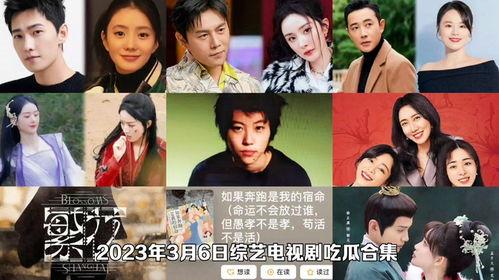 电视剧娱乐吃瓜在线观看