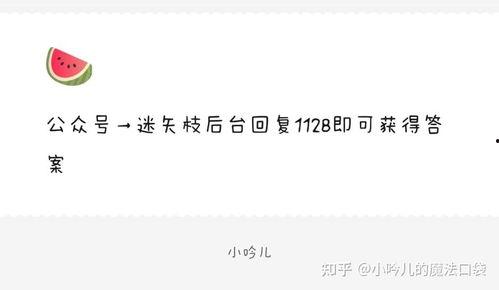 娱乐圈吃瓜爆料ppt,揭秘明星背后的故事